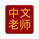 Chinese Tutor Extension  screen for extension Chrome web store in OffiDocs Chromium