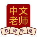 Chinese Tutor Flashcards  screen for extension Chrome web store in OffiDocs Chromium