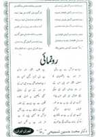 Free download Couplets in Persian and Urdu Language on Ziarat e Marakish Book of Iftakhar Ahmad Qadri free photo or picture to be edited with GIMP online image editor