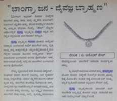 Free download Daivajnya brahmins in Konkani Magazine b ashok shet free photo or picture to be edited with GIMP online image editor