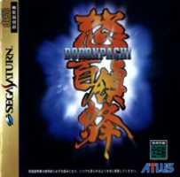 Free download DoDonPachi (1997) NTSC-J T-14419G Sega Saturn Manual free photo or picture to be edited with GIMP online image editor