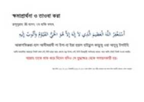 Free download dua sticker bangla free photo or picture to be edited with GIMP online image editor