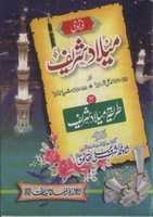 Free download Fatawa Milad Shareef By Molana Rasheed Ahmad Gangohir.a 0000 free photo or picture to be edited with GIMP online image editor