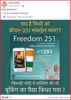 Free download Freedom 251 free photo or picture to be edited with GIMP online image editor