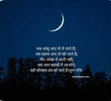 Free download Good night funny shayari free photo or picture to be edited with GIMP online image editor