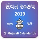 Kalendar Gujarati Vikram Samvat 2075 skrin untuk sambungan kedai web Chrome dalam OffiDocs Chromium