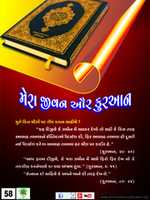 Free download hadeeth image in gujratilanguage free photo or picture to be edited with GIMP online image editor