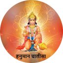 Hanuman Chalisa Written  screen for extension Chrome web store in OffiDocs Chromium