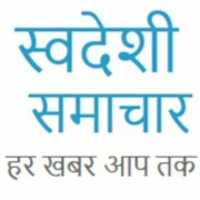 Free download Hindi news, Hindi in news, latest hindi news free photo or picture to be edited with GIMP online image editor