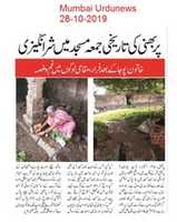 Free download Hindu Woman prays in historical, closed Masjid, Parbhani free photo or picture to be edited with GIMP online image editor