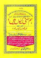 Free download Hum Sunni Kiyoon Hain By Molana Hafiz Muhammad Mehr Mian free photo or picture to be edited with GIMP online image editor