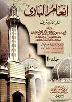 Free download INAAM UL BARI free photo or picture to be edited with GIMP online image editor