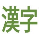 injecteur kanji pour Ici Japon  screen for extension Chrome web store in OffiDocs Chromium