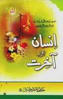 Free download Insaan Aur Akhirat free photo or picture to be edited with GIMP online image editor