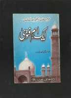 Free download Jame Ul Shawahid - Fatwa About Masjid free photo or picture to be edited with GIMP online image editor