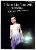 Free download Kalafina Harmony Magazine - Volume 6 free photo or picture to be edited with GIMP online image editor