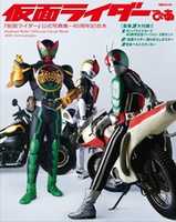 Free download Kamen Rider 40th Anniversary History Of Kamen Rider. 7z free photo or picture to be edited with GIMP online image editor