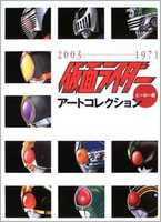 Free download Kamen Rider Art Collection. 7z free photo or picture to be edited with GIMP online image editor