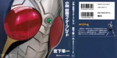 Free download Kamen Rider Blade Novel free photo or picture to be edited with GIMP online image editor