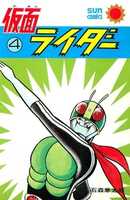 Free download Kamen Rider Original Manga Vol 1 3.7z free photo or picture to be edited with GIMP online image editor