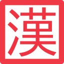 Kanji Inspector  screen for extension Chrome web store in OffiDocs Chromium