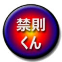 禁則くん (Kinsoku kun)  screen for extension Chrome web store in OffiDocs Chromium