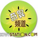 KiwiStation.com奇異頻道  screen for extension Chrome web store in OffiDocs Chromium