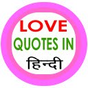 Love Quotes In Hindi  screen for extension Chrome web store in OffiDocs Chromium