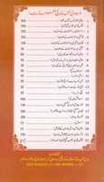 Free download Maktoobat Peer Ji Kutub Khana Deobandi free photo or picture to be edited with GIMP online image editor