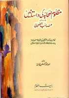 Free download Mazloom Sahabahr.a Ki Dastanayn By Molana Noorul Hasan Bukhari free photo or picture to be edited with GIMP online image editor