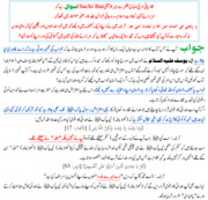 Free download Mirza Sahb Pe Khuda K Daway Ka Bohtan  free photo or picture to be edited with GIMP online image editor