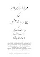 Free download Mirza Tahir Ahmad Ki 50 Lakh Ki Beten By Mirza Munawar Ahmad free photo or picture to be edited with GIMP online image editor