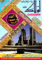 Free download Monthly Laulaak July 2014 free photo or picture to be edited with GIMP online image editor