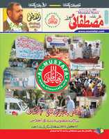Free download Mustafai News Oct 2013 free photo or picture to be edited with GIMP online image editor