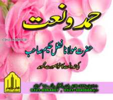 Free download Naat CD 02 B free photo or picture to be edited with GIMP online image editor