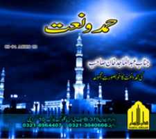 Free download Naat CD 04 A free photo or picture to be edited with GIMP online image editor