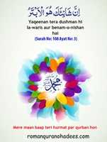 Free download Nabi Sallallahu Alaihi Wasallam ke mutalliq graphics free photo or picture to be edited with GIMP online image editor