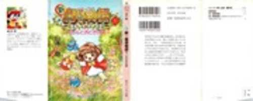 Free download New Madou Monogatari Light Novel Arle and The Fairy Land free photo or picture to be edited with GIMP online image editor