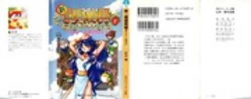 Free download New Madou Monogatari Light Novel Rulue and The Day of Love free photo or picture to be edited with GIMP online image editor