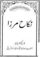 Free download Nikah E Mirza By Hazrat Molana Sanaullah Amritsari R free photo or picture to be edited with GIMP online image editor