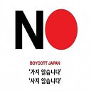 NO JAPAN  screen for extension Chrome web store in OffiDocs Chromium