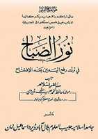 Nur Us Sabah GIMP online editor free Free download Nur Us Sabah free photo or picture to be edited with GIMP online image editor