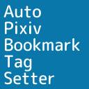 Pixiv Bookmark Auto Tag Setter-Bildschirm für die Erweiterung Chrome Web Store in OffiDocs Chromium