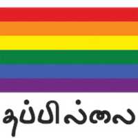 Free download Pride Rainbow Flag with text in Tamil #thappillai free photo or picture to be edited with GIMP online image editor