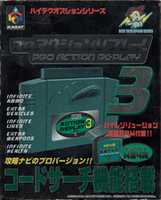 Free download Pro Action Replay 3 (J) (N64) Hi Res free photo or picture to be edited with GIMP online image editor