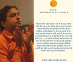 Free download QUOTES VIVEK JI  free photo or picture to be edited with GIMP online image editor