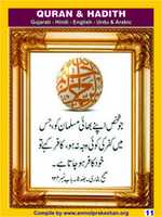 Free download Quran Hadith image in urdu free photo or picture to be edited with GIMP online image editor