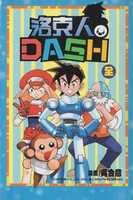 Free download Rockman Dash Manhua free photo or picture to be edited with GIMP online image editor