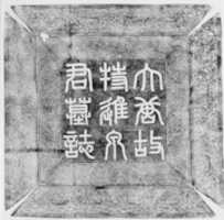 Free download Rubbing from a Tang Dynasty Epitaph Cover free photo or picture to be edited with GIMP online image editor