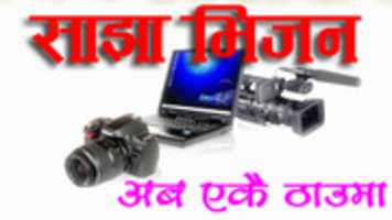 Free download Sajhavision free photo or picture to be edited with GIMP online image editor